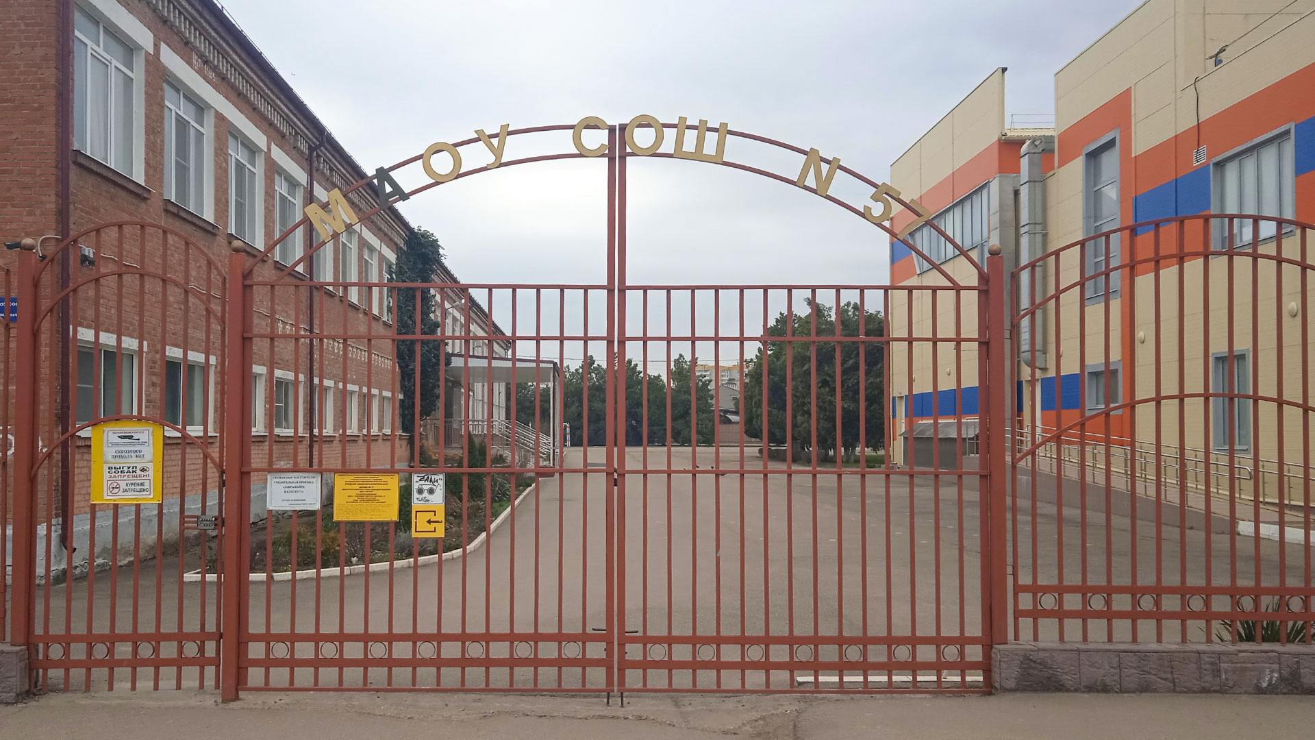 школа.