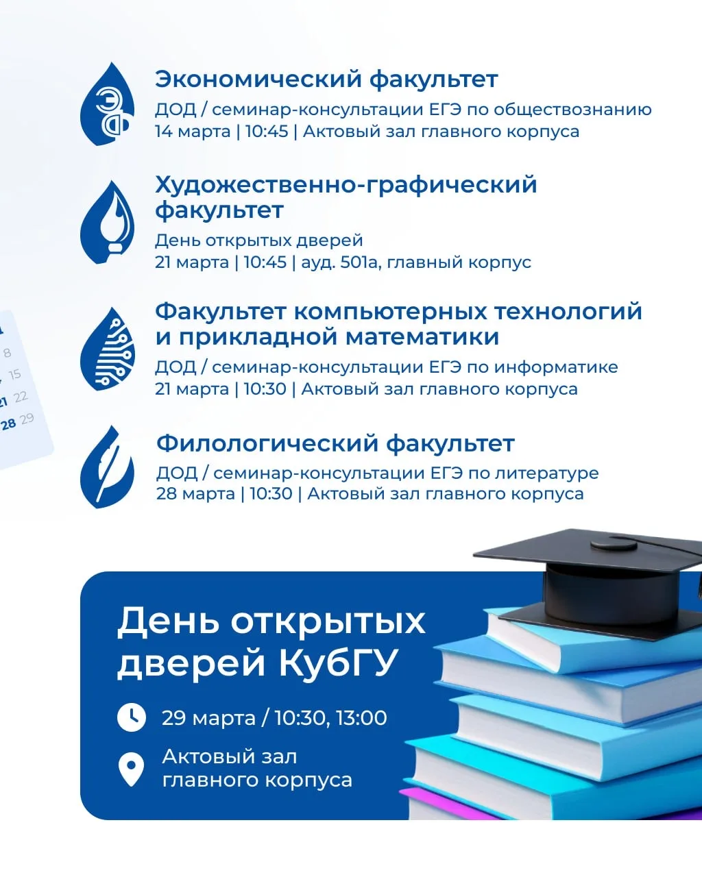 Дорогие абитуриенты и родители!.