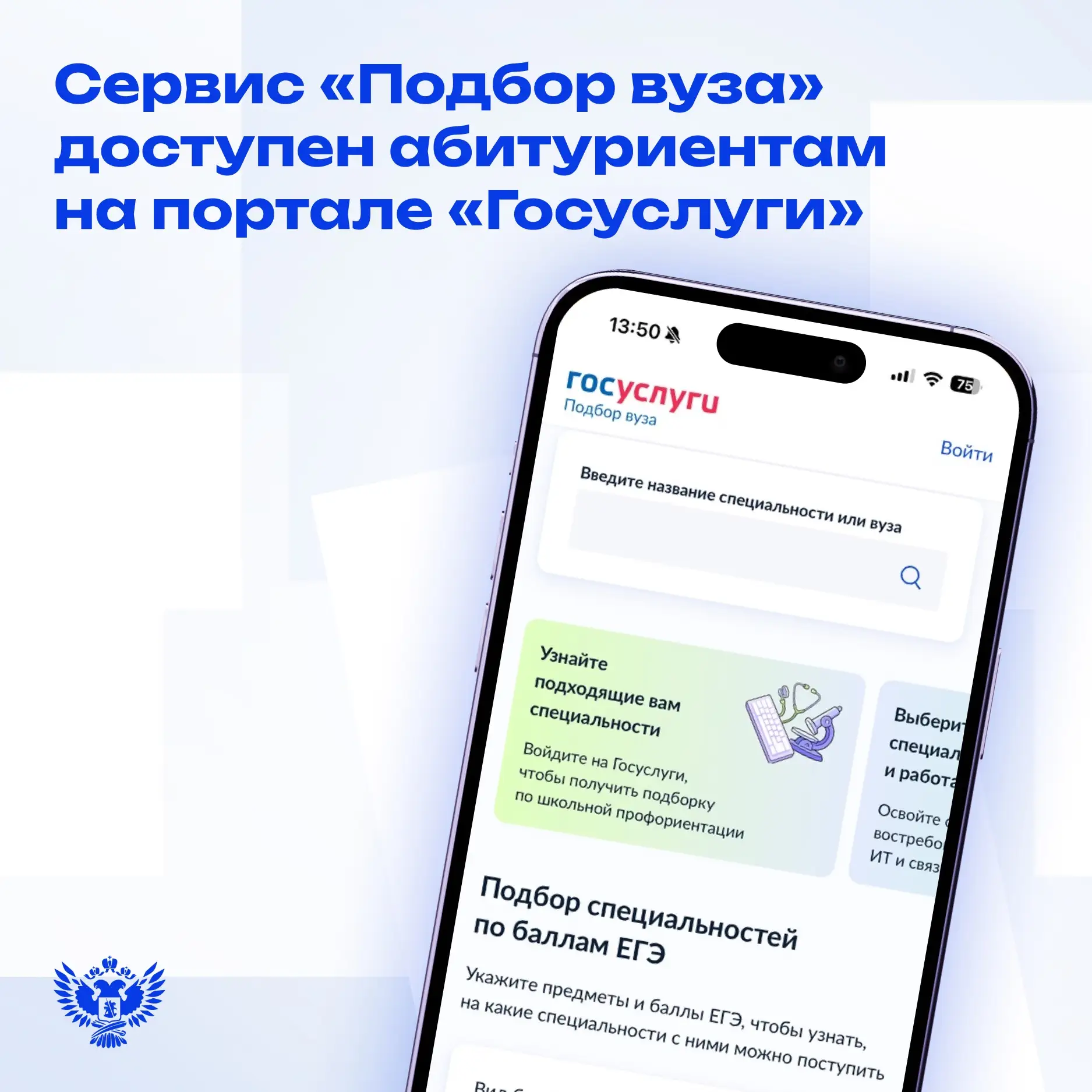 навигатор в мир высшего образования.