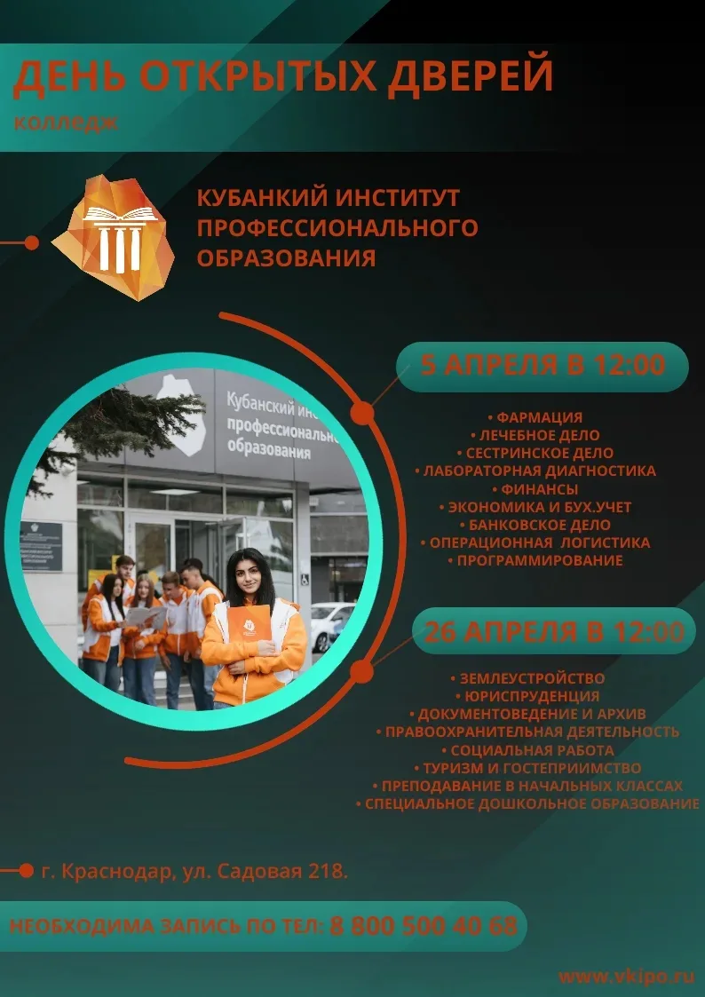 ДУМАЕШЬ КУДА ПОСТУПИТЬ?.