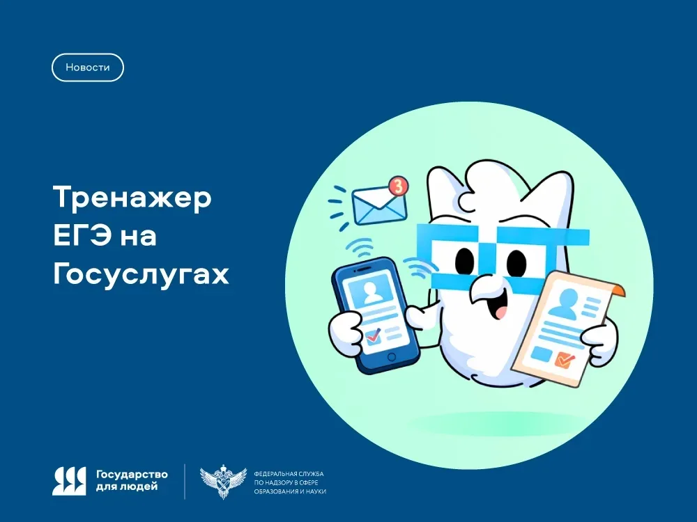 Навигатор подготовки к ЕГЭ.