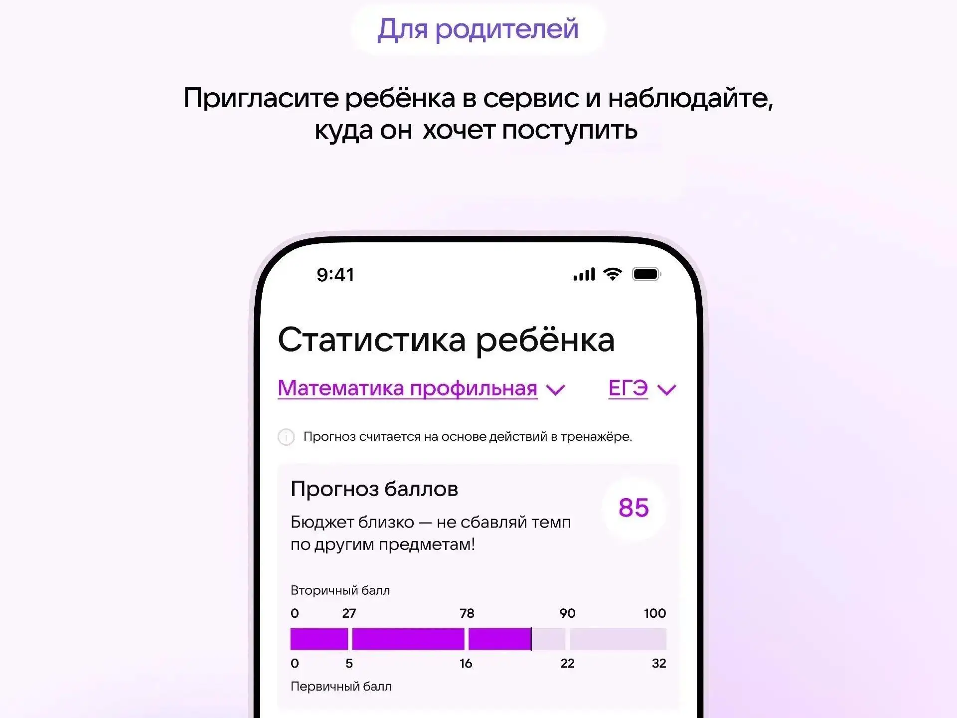 Сервис «Поступай».
